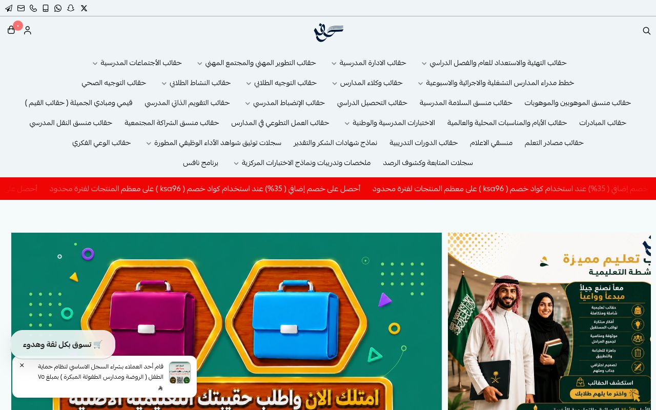 مكتبة حرف المنهج التجارية