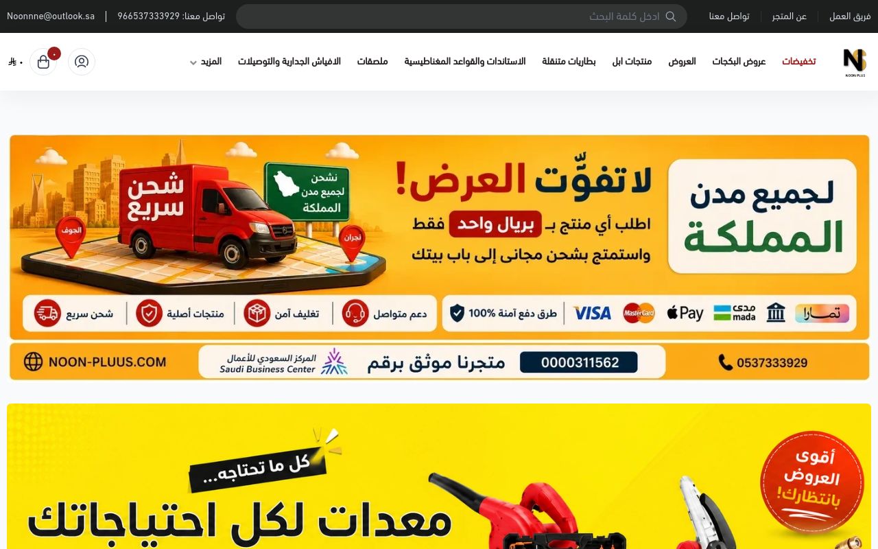 نون بلس