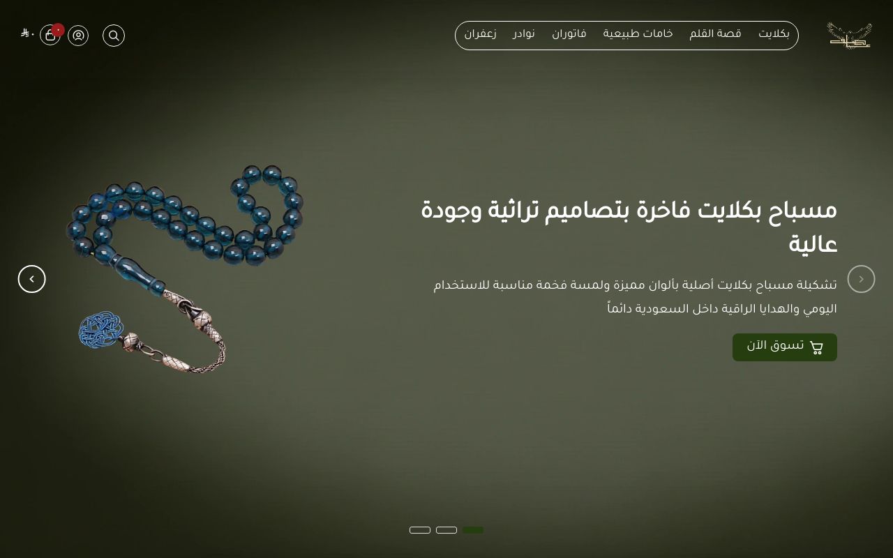 متجر عاصف للسبح