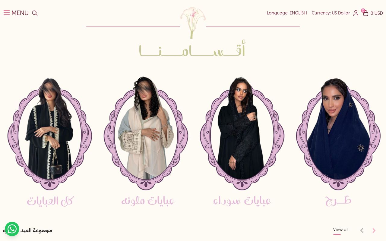 عبايات /طلة