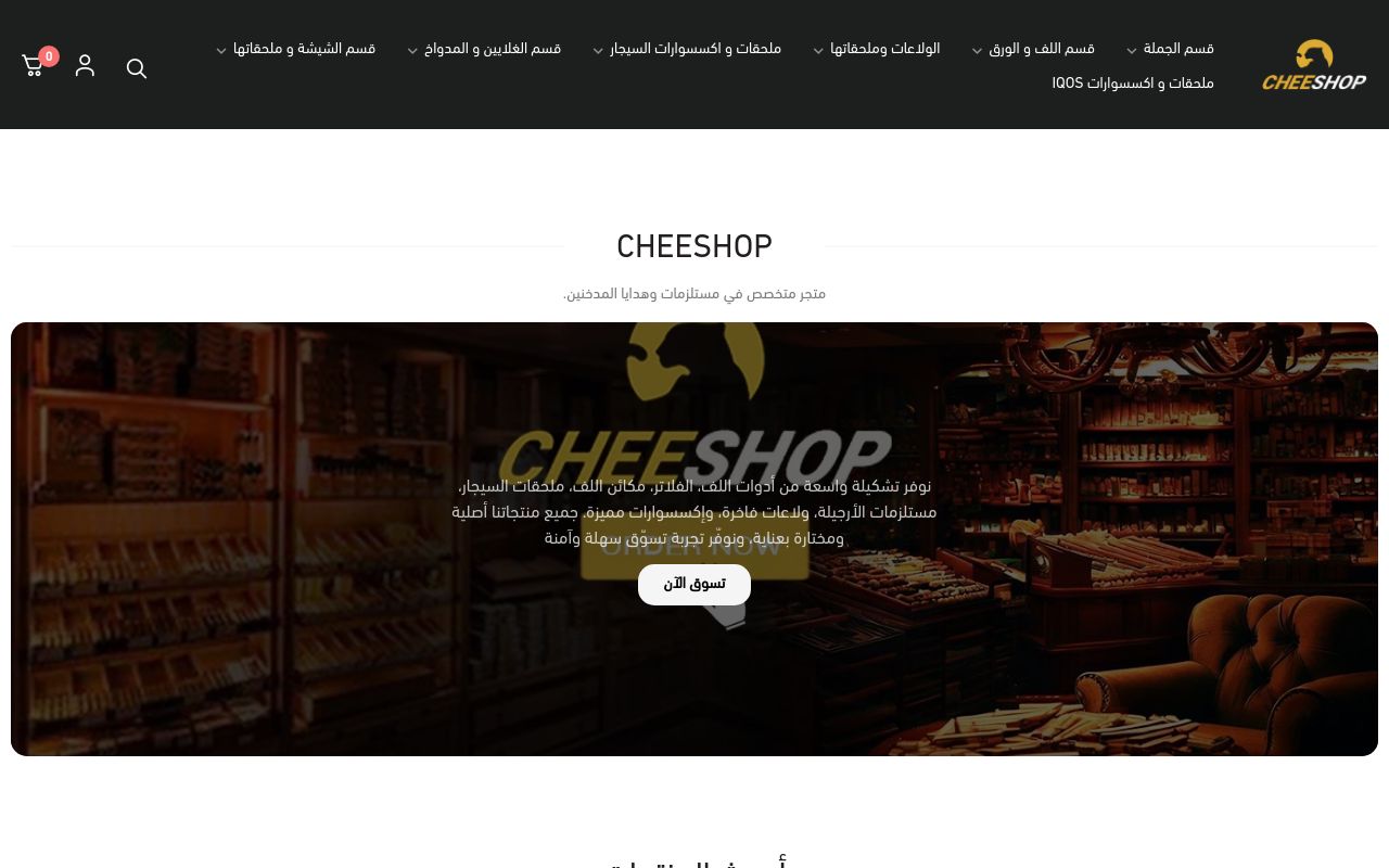 CHEE SHOP