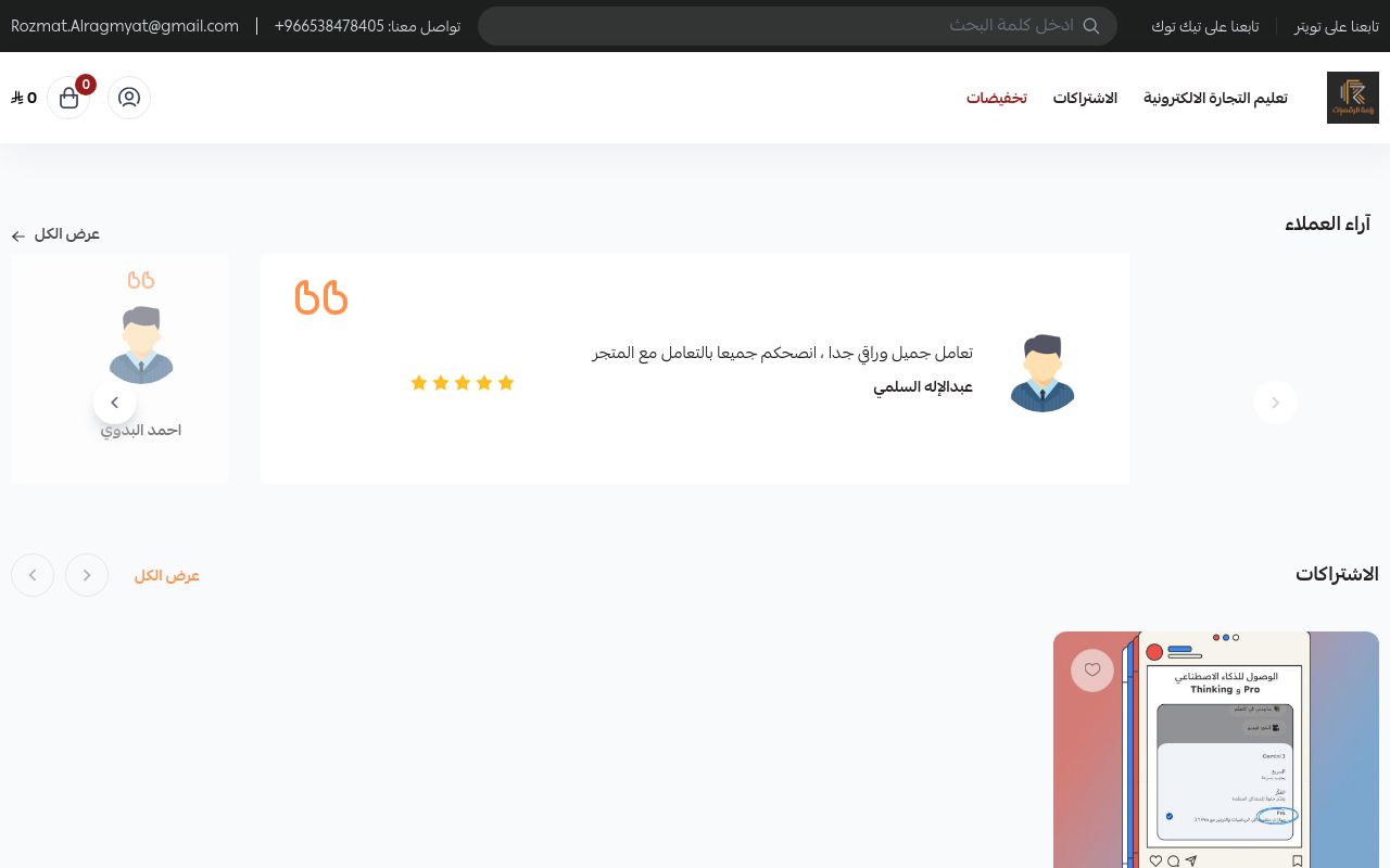 رزمة الرقميات