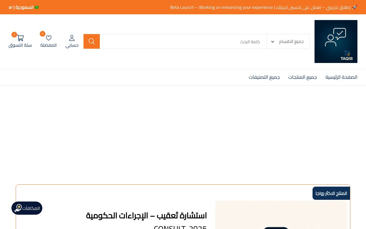TAQIB
