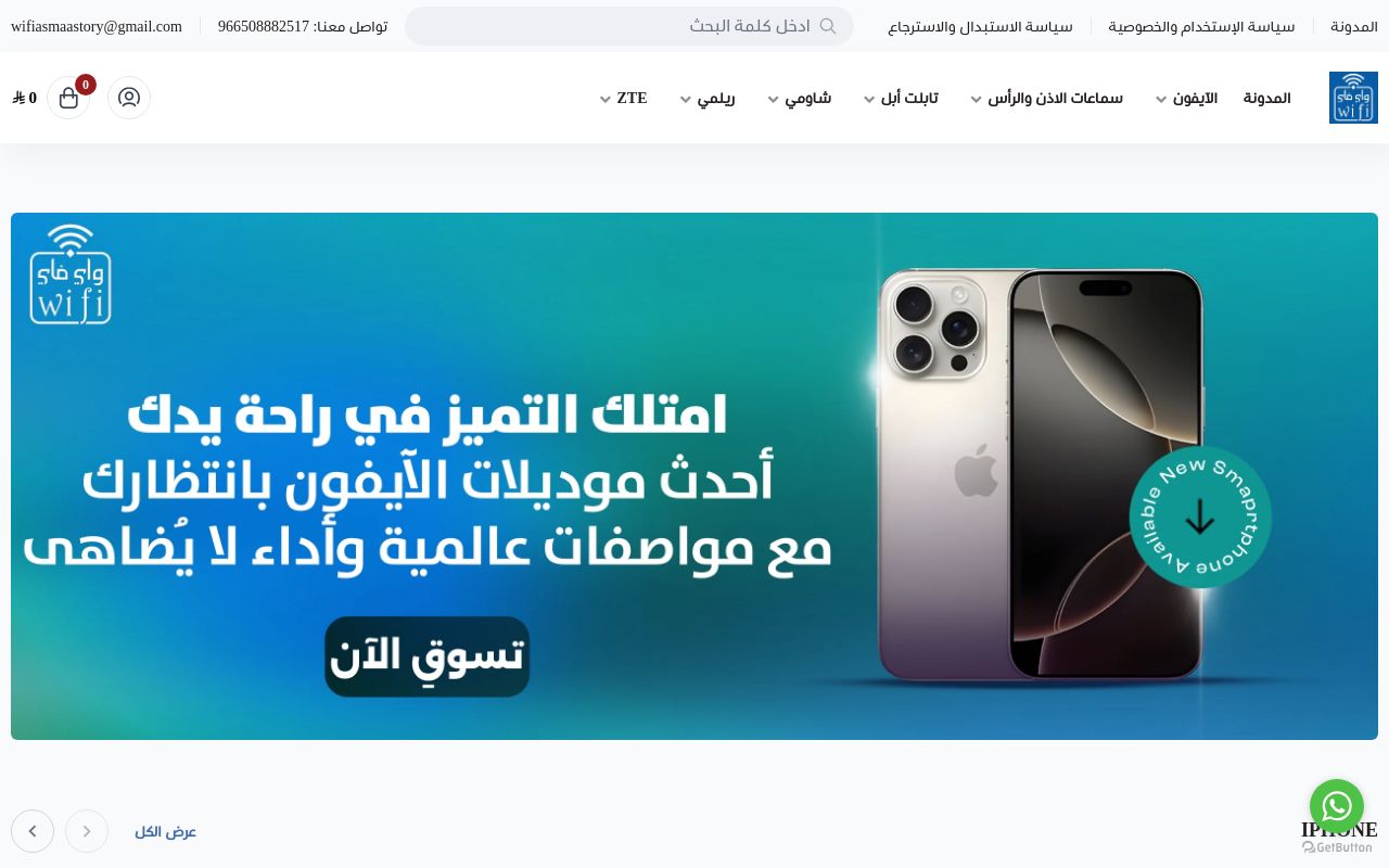 واي فاي