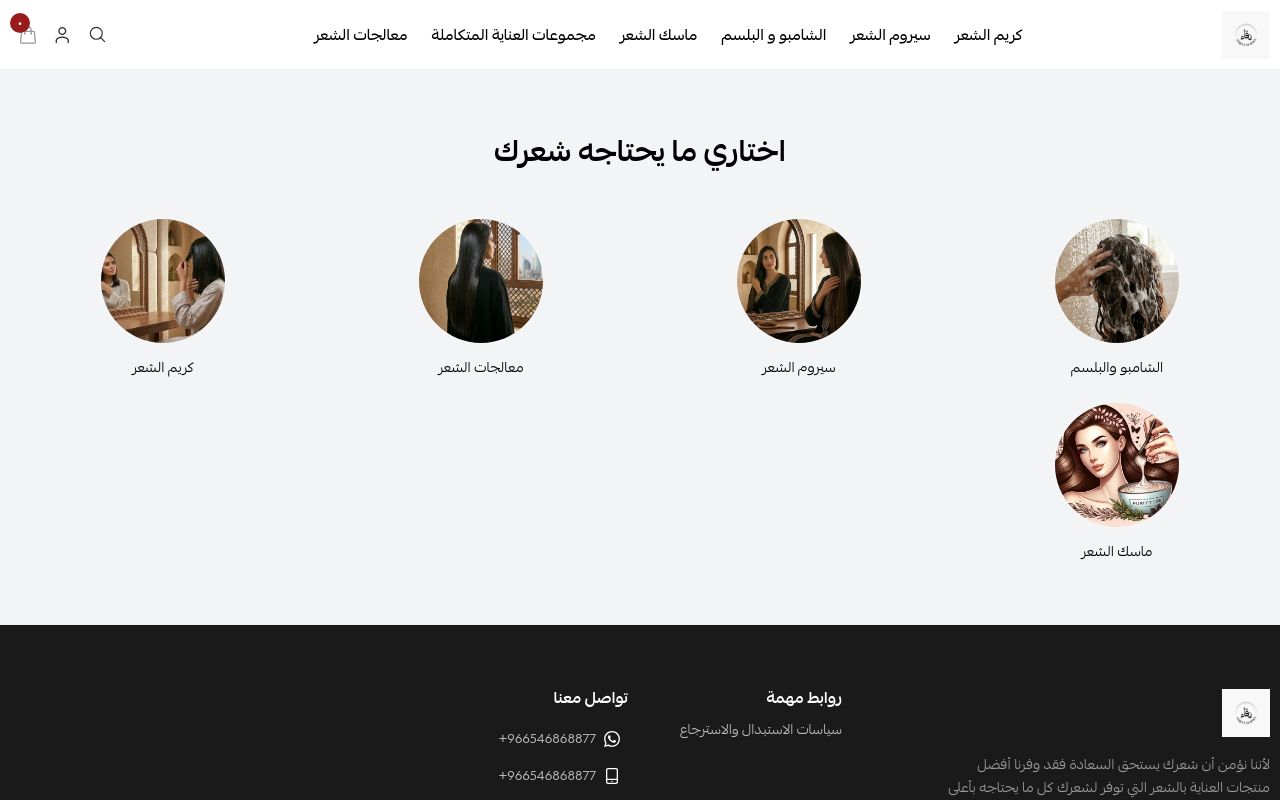 Naqaa Al Hayah
