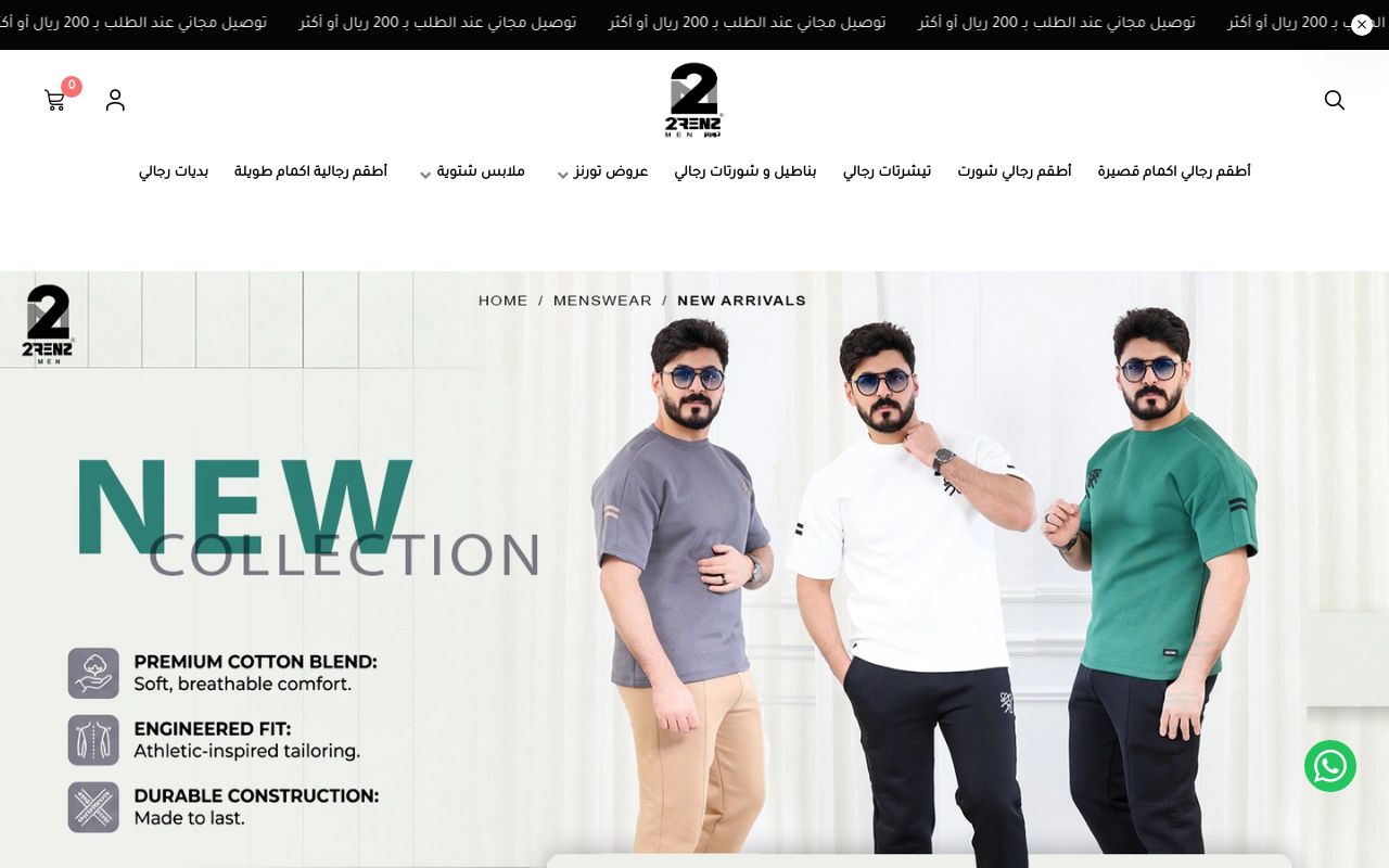 2RENZ/تورنز