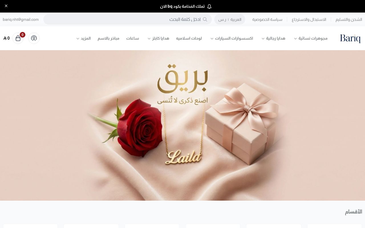 متجر بريق