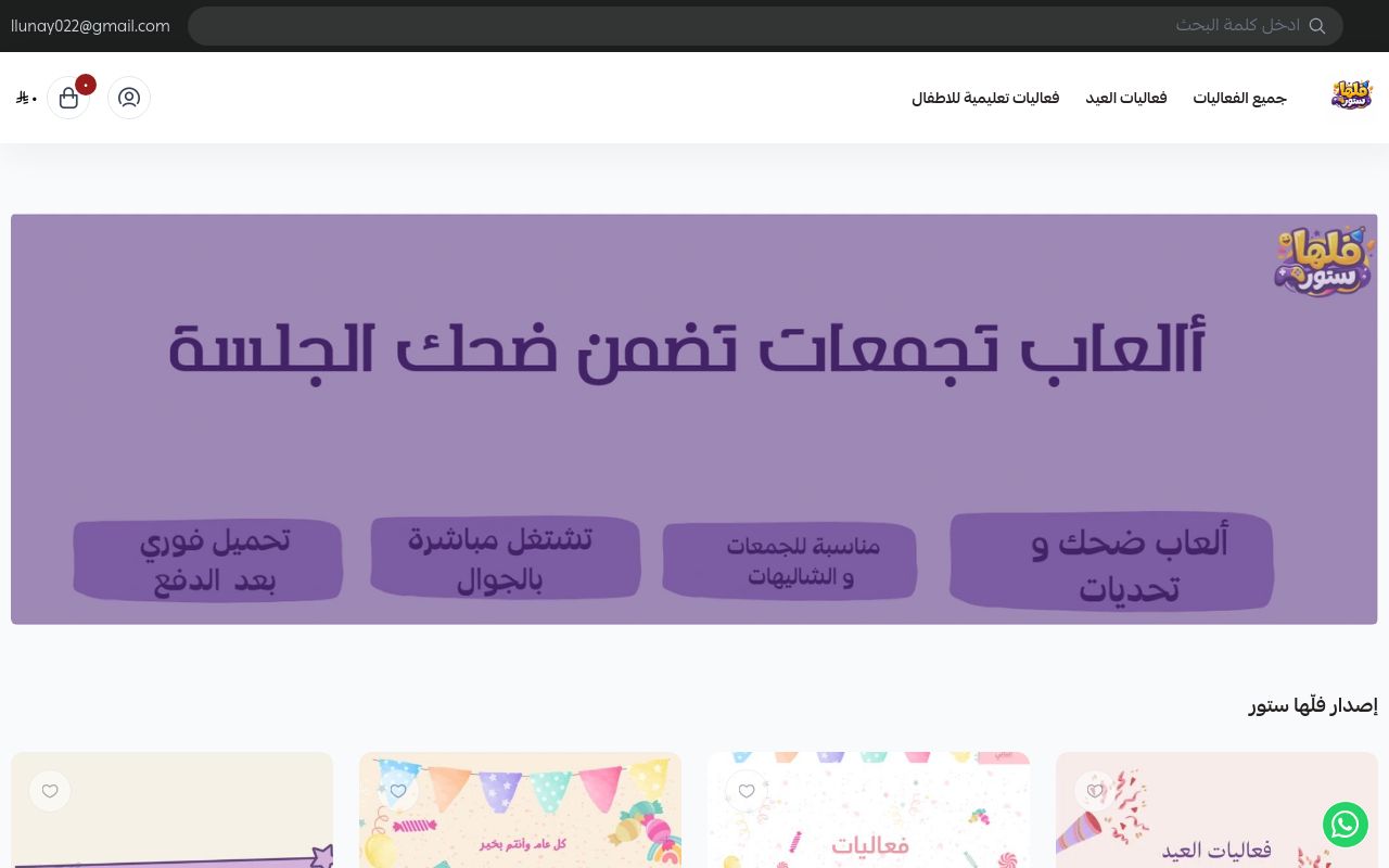 فلّها ستور