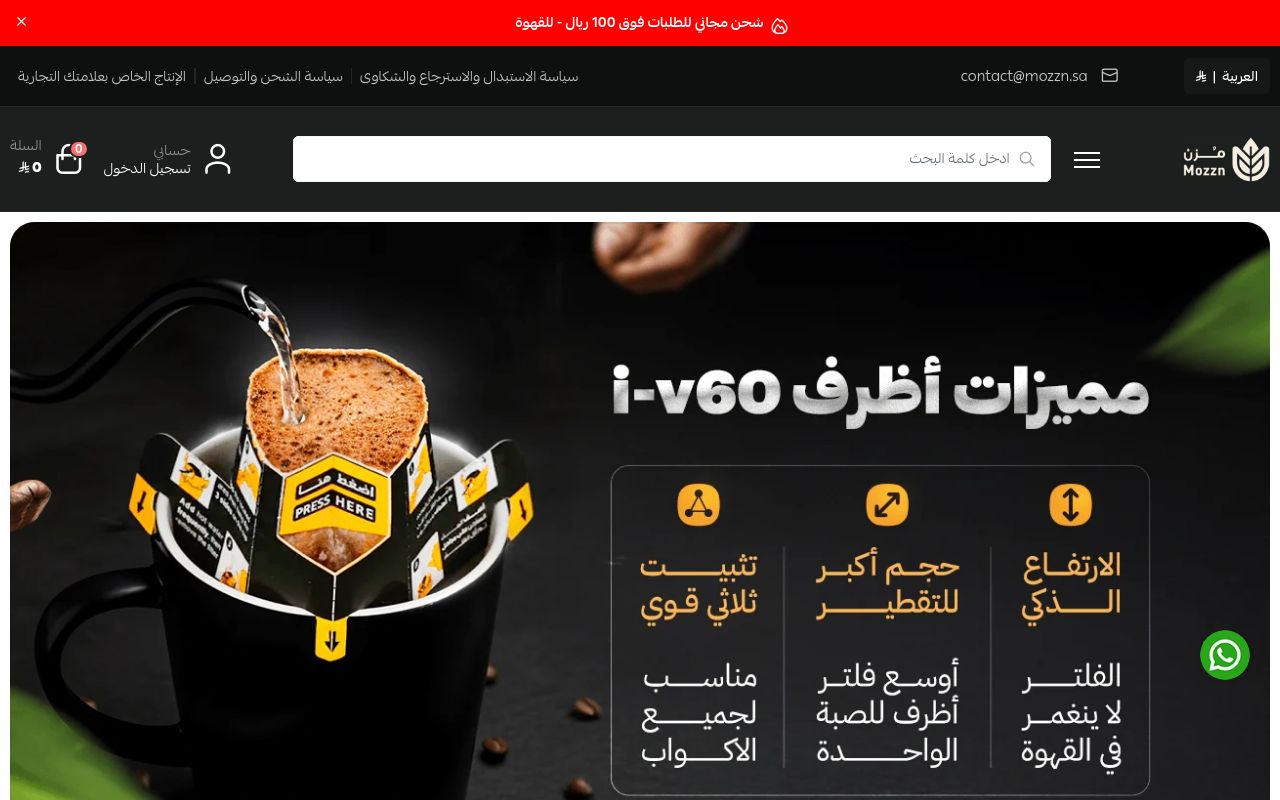 متجر مزن