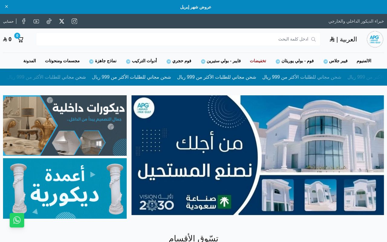 شركة ومصنع أبعاد عبر الخليج