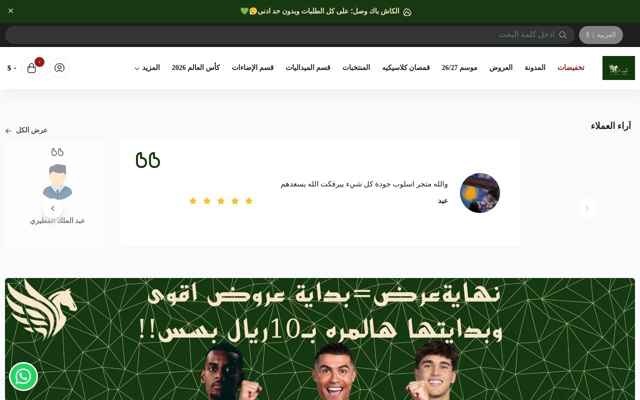 اليت شيرت