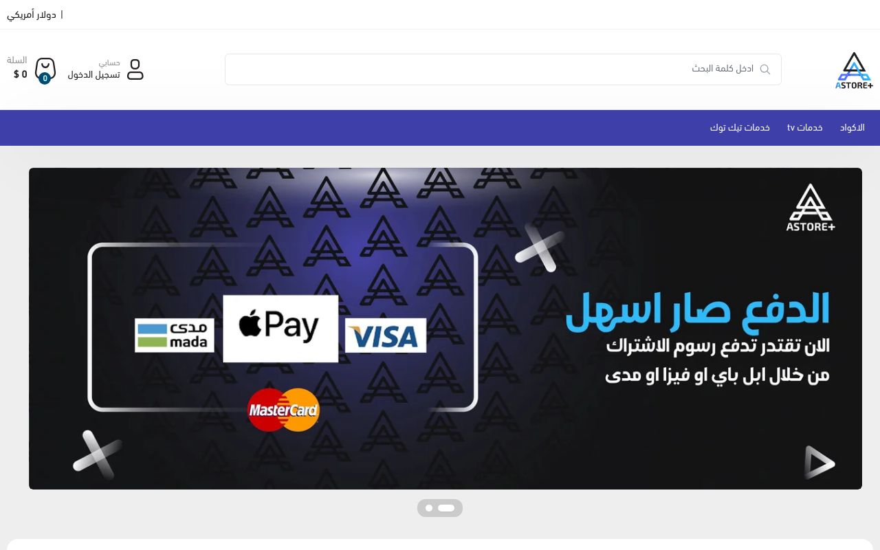 ASTORE+