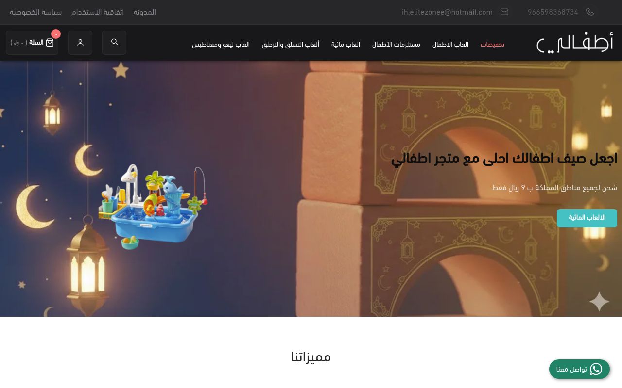 متجر اطفالي