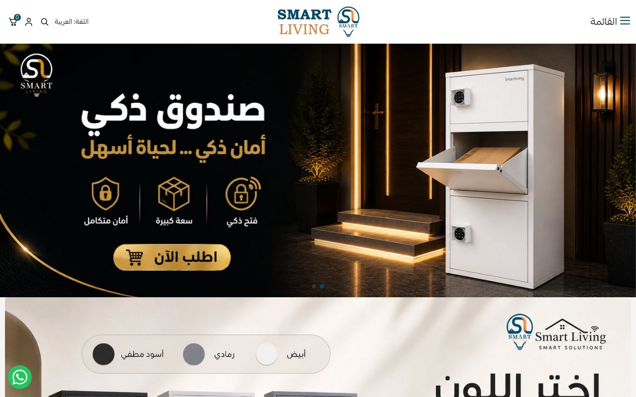 smartliving