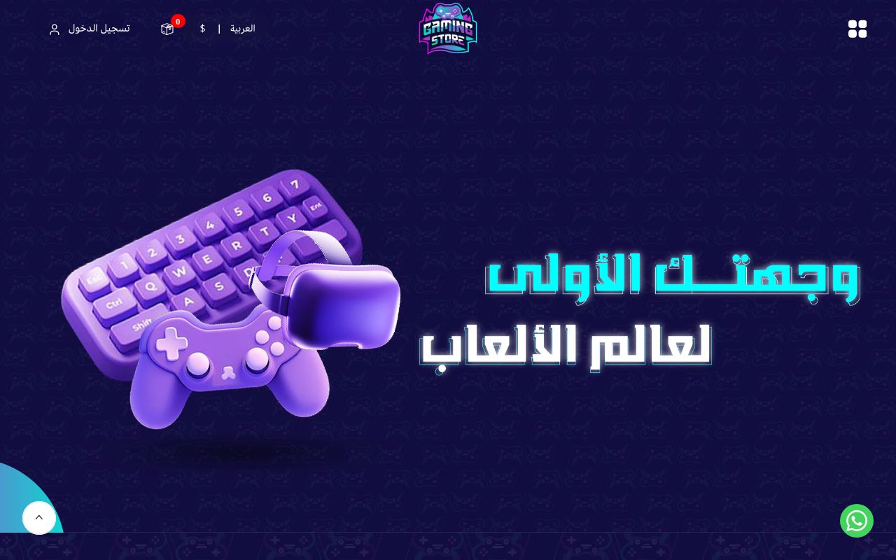 قيمنق ستور