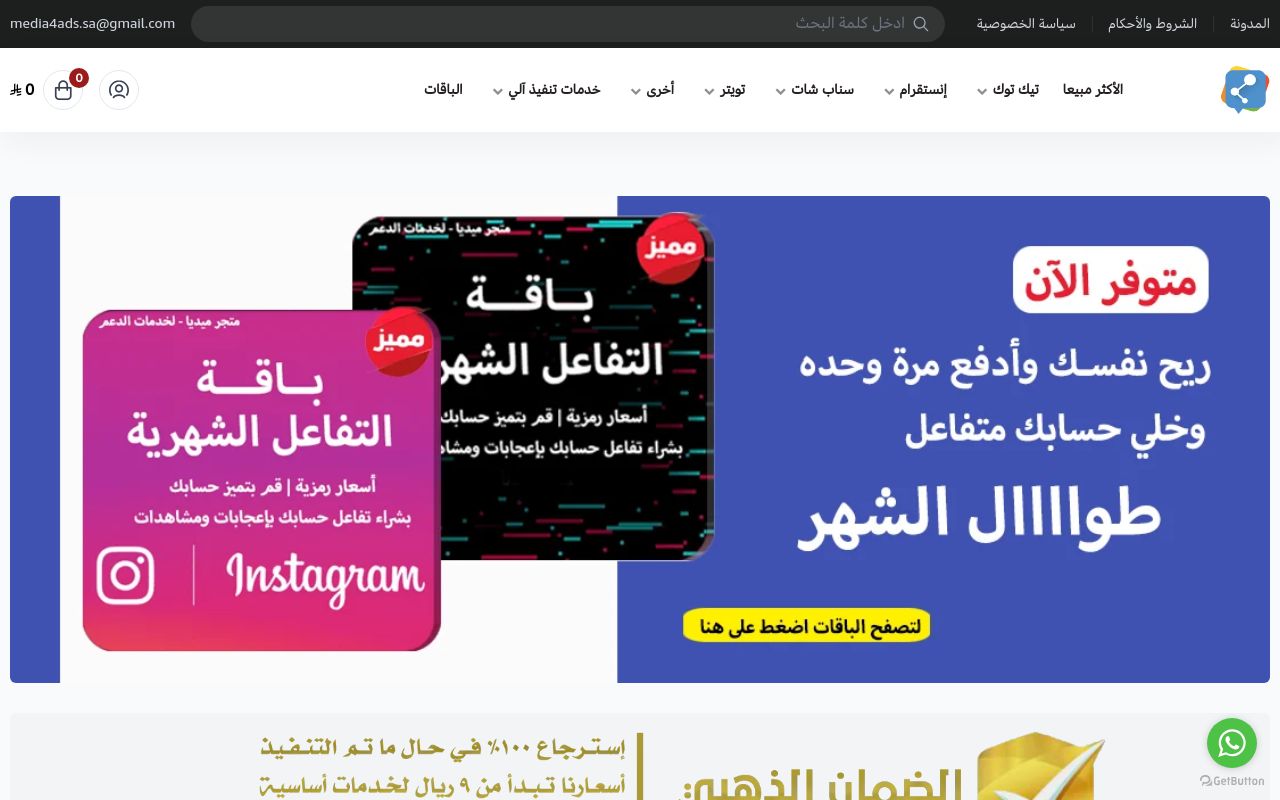 متجر ميديا | لخدمات الدعم