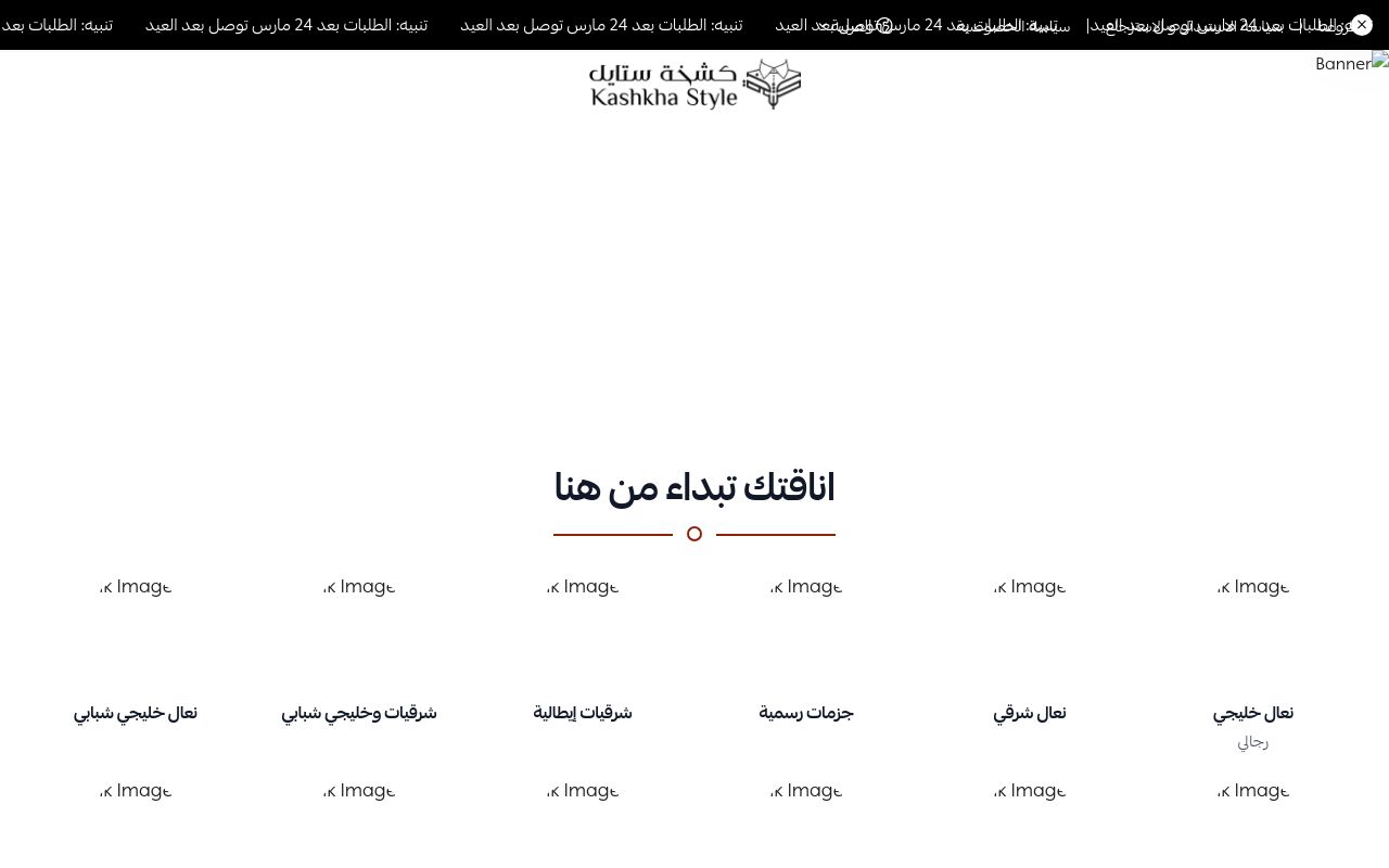 كشخه ستايل