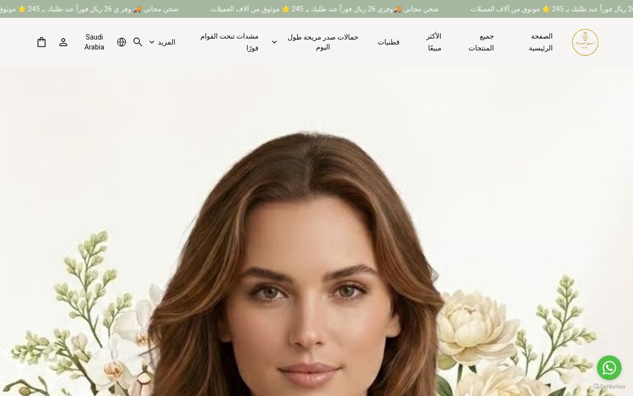 أسيل أون لاين ASSEEL ONLINE