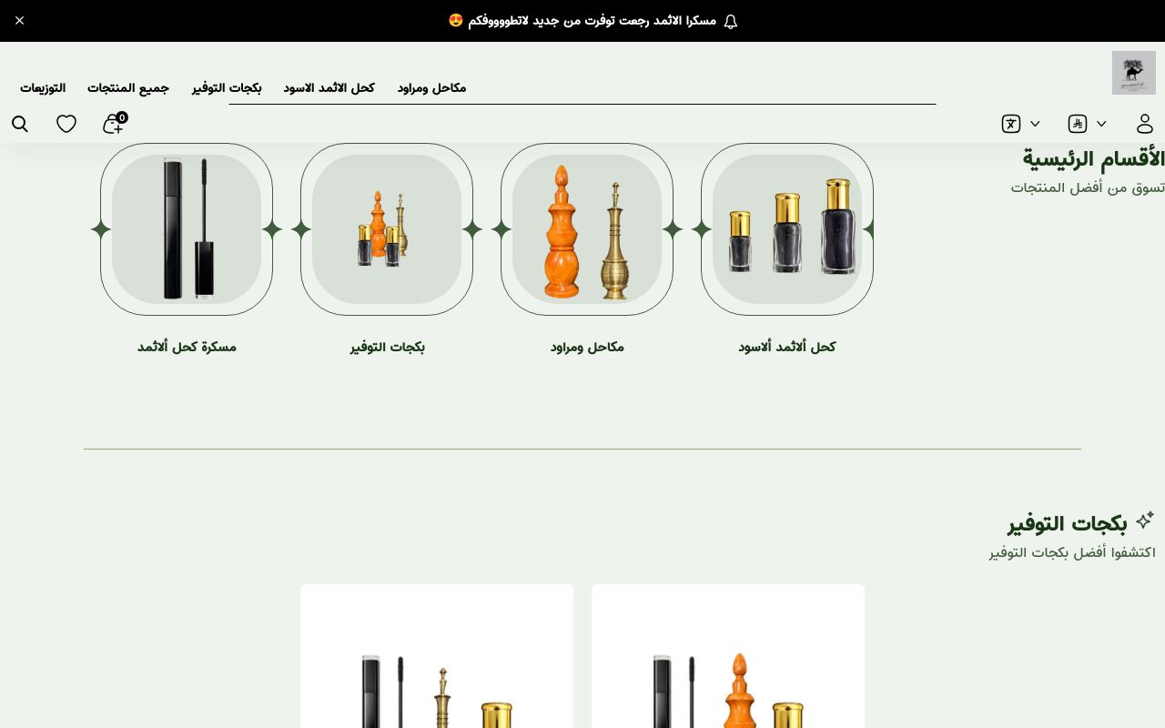 ام النشمي