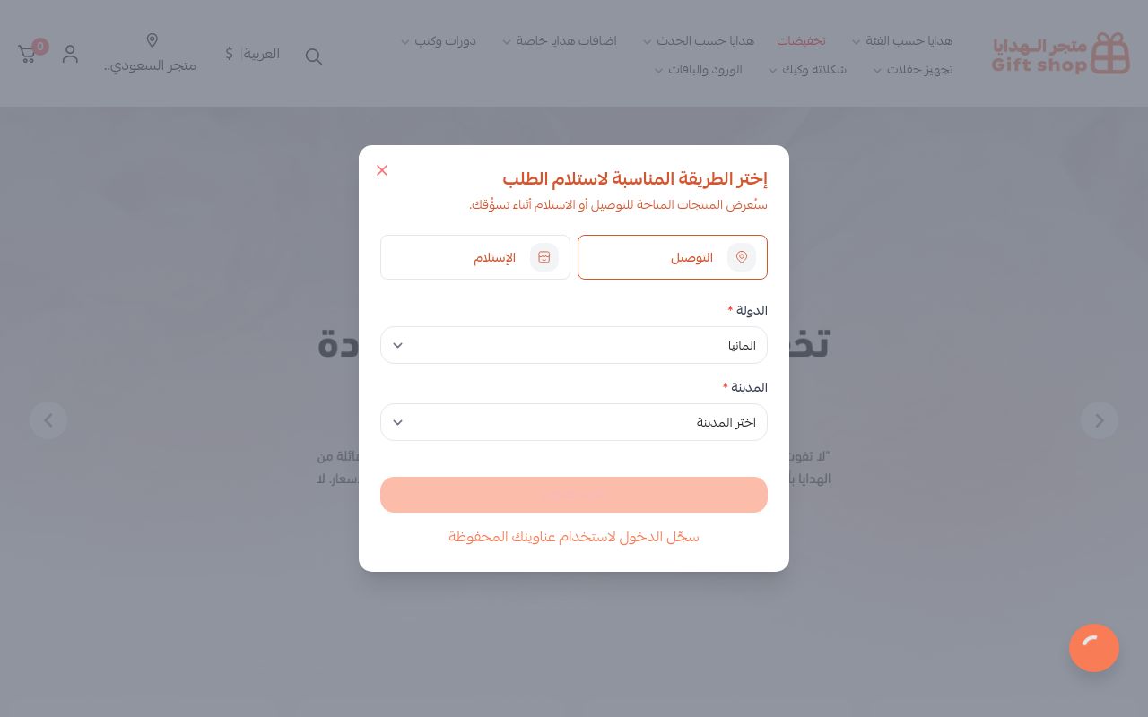 متجر الهدايا