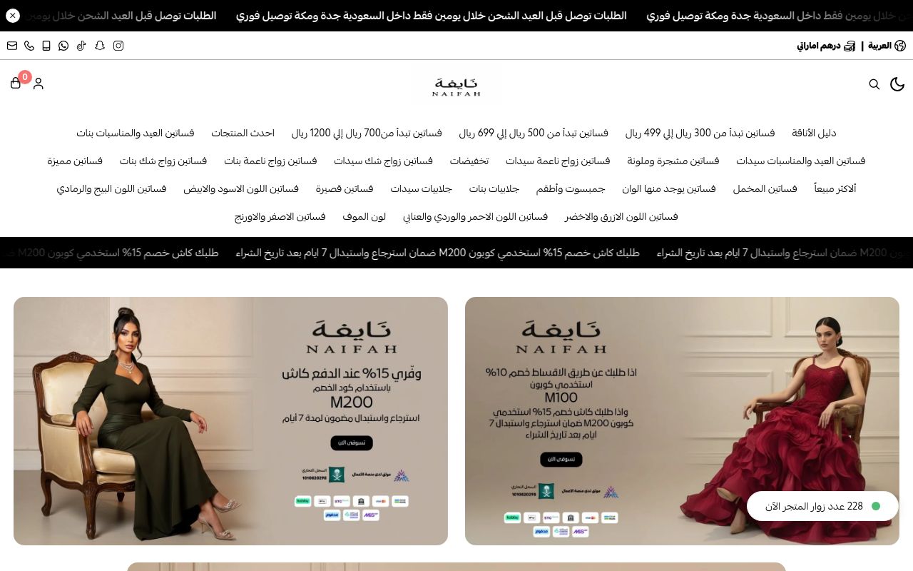 مـتجـر نايفة NAIFA