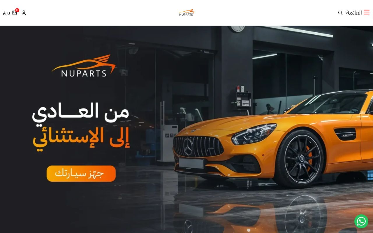 Nuparts / نوبارتس