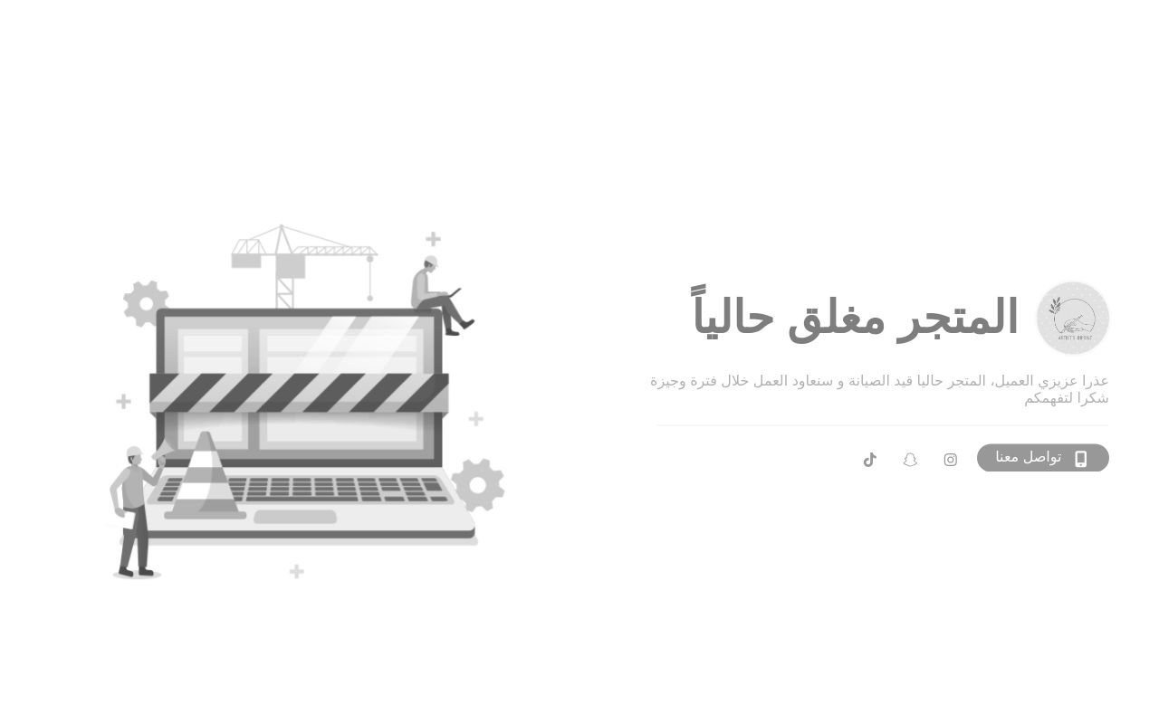 متجر بصمة فنان