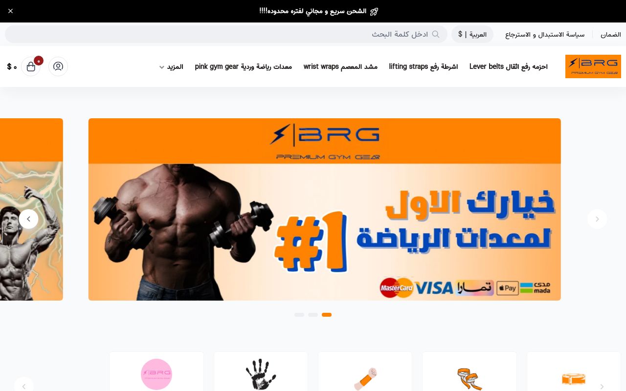 برق | BRG