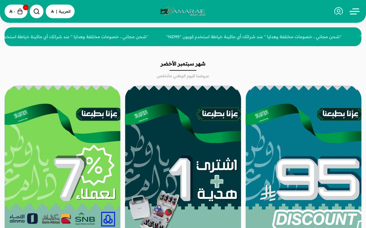 مؤسسة حسن أحمد بامرعي التجارية