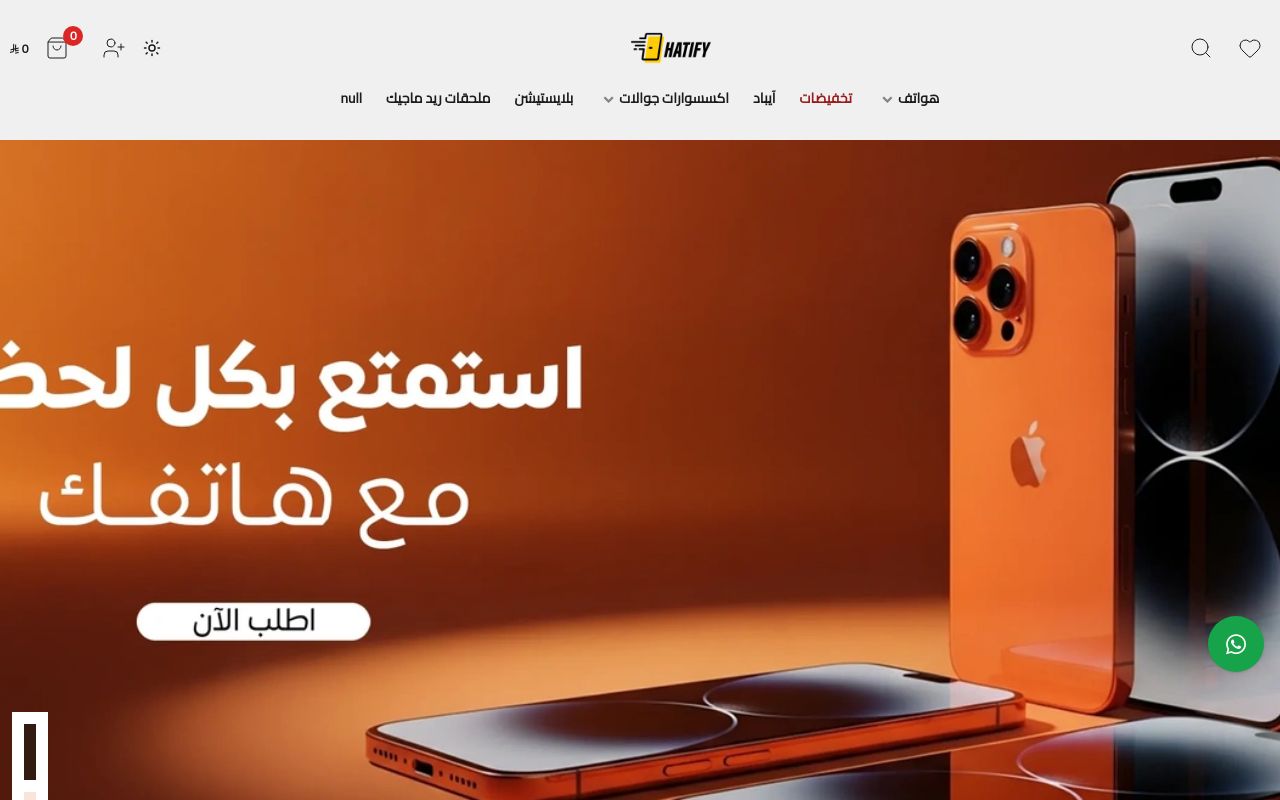 اختيار الهاتف للاتصالات