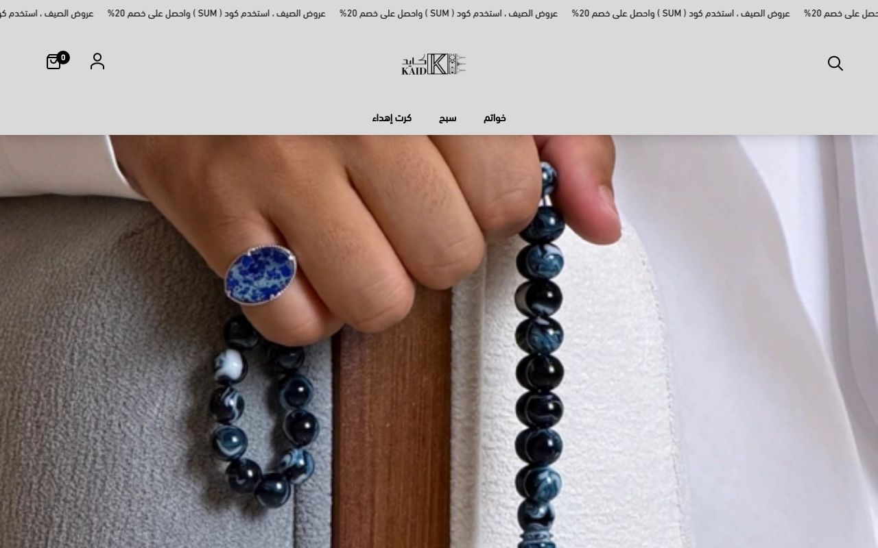 كـايد | KAID