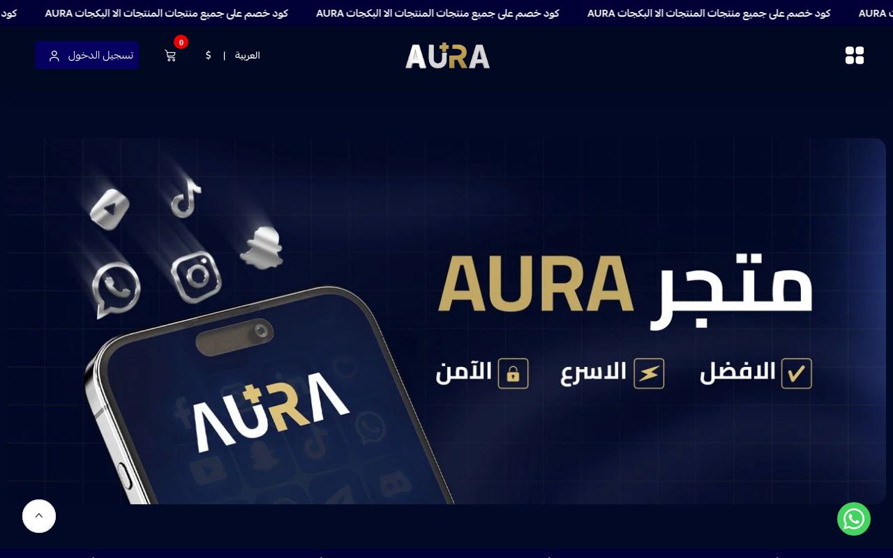 AURA