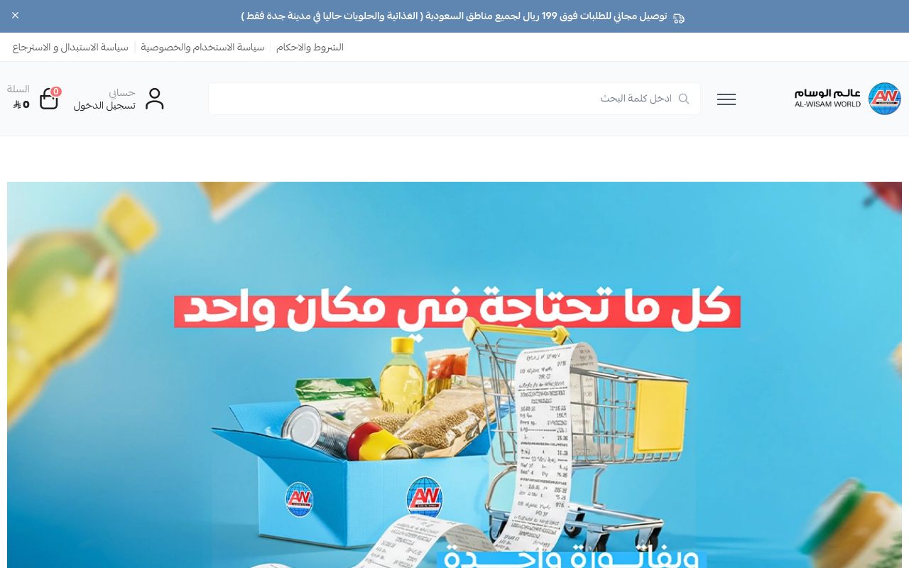 عالم الوسام - Alwisam World