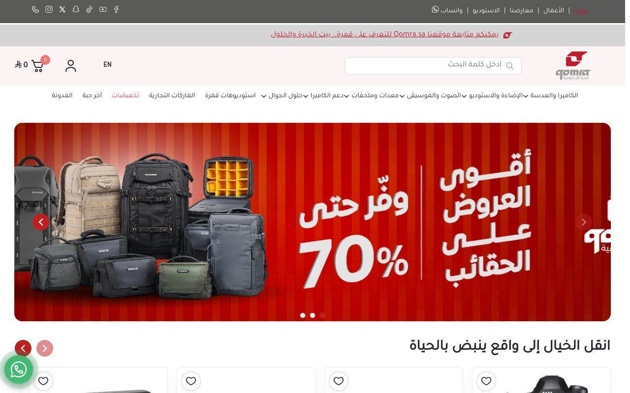 قمرة