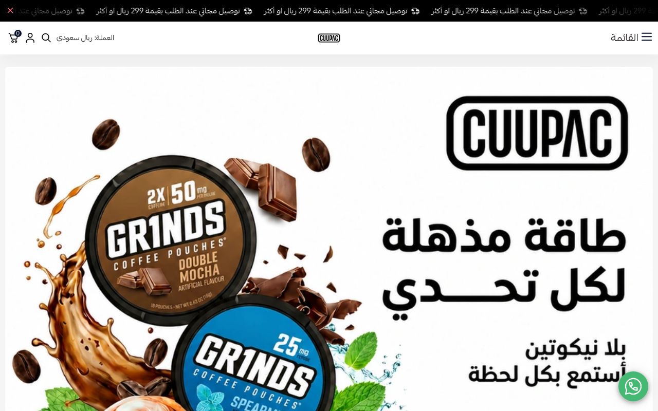Cuupac