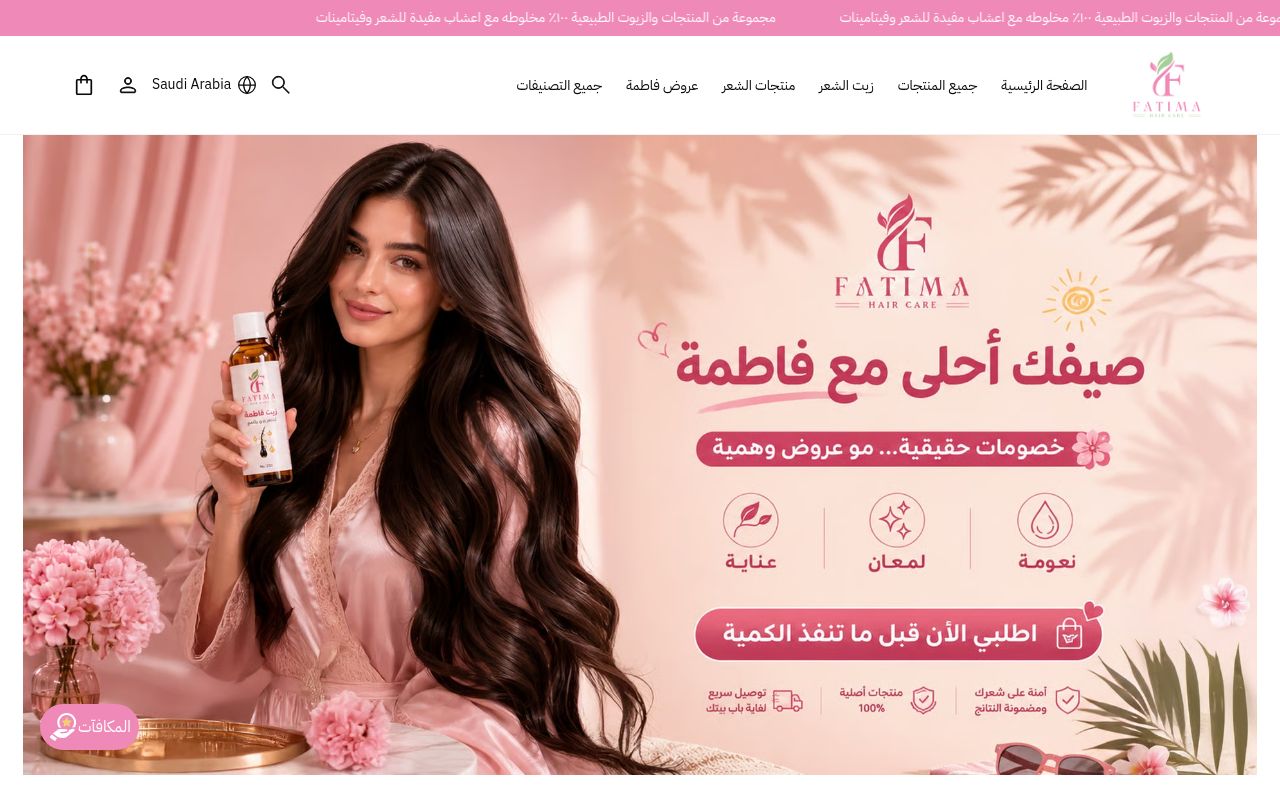 فاطمة