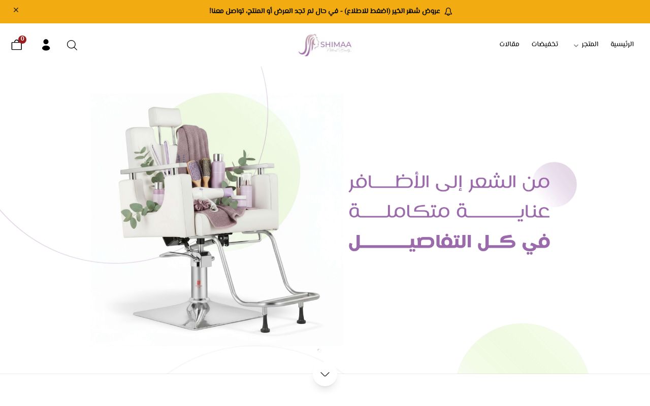 Shimaa Natural Beauty