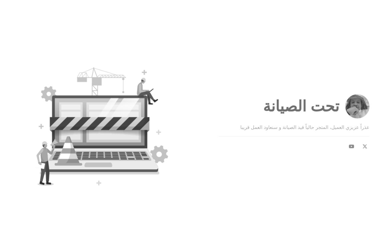 عبدالله العفيفي