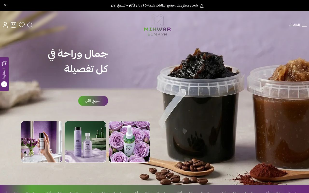 محور عناية