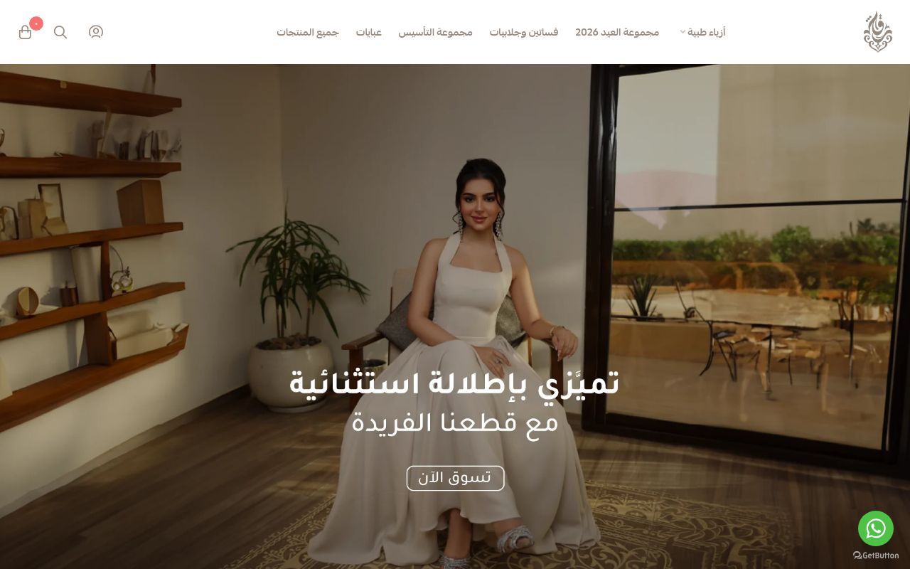رَقش | RQSH