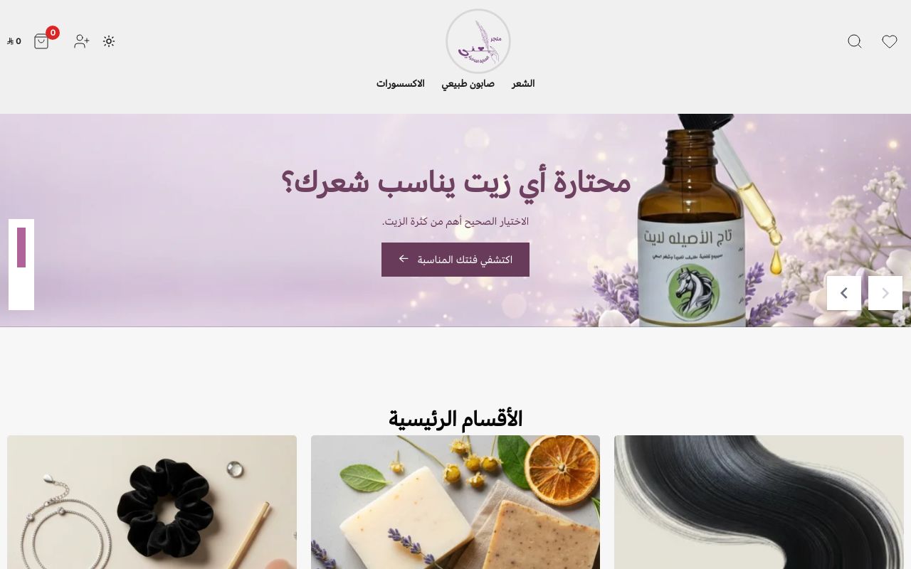 متجر دلعنى DL2NI