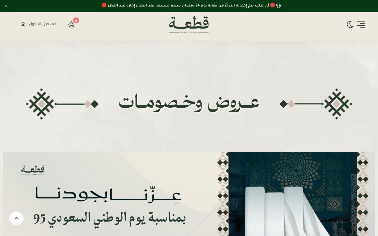 قطعة