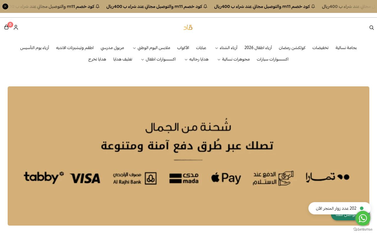 متجر ضاد