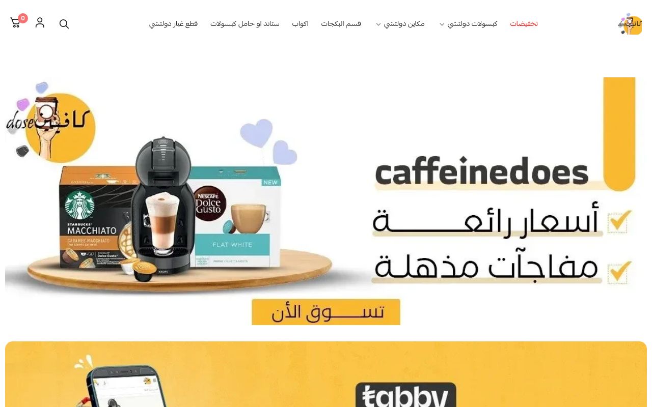 caffeinedose