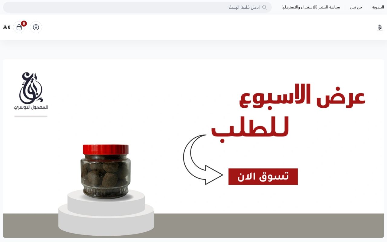 مرام الحربي | للبخور