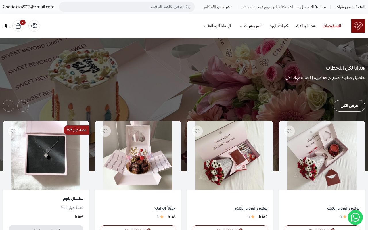 Cherie_ksa