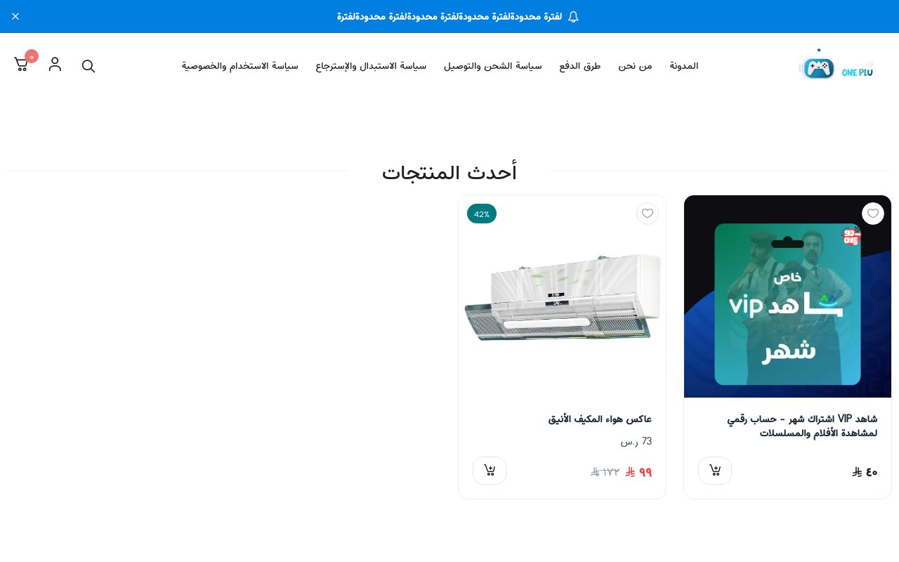 ون بلو