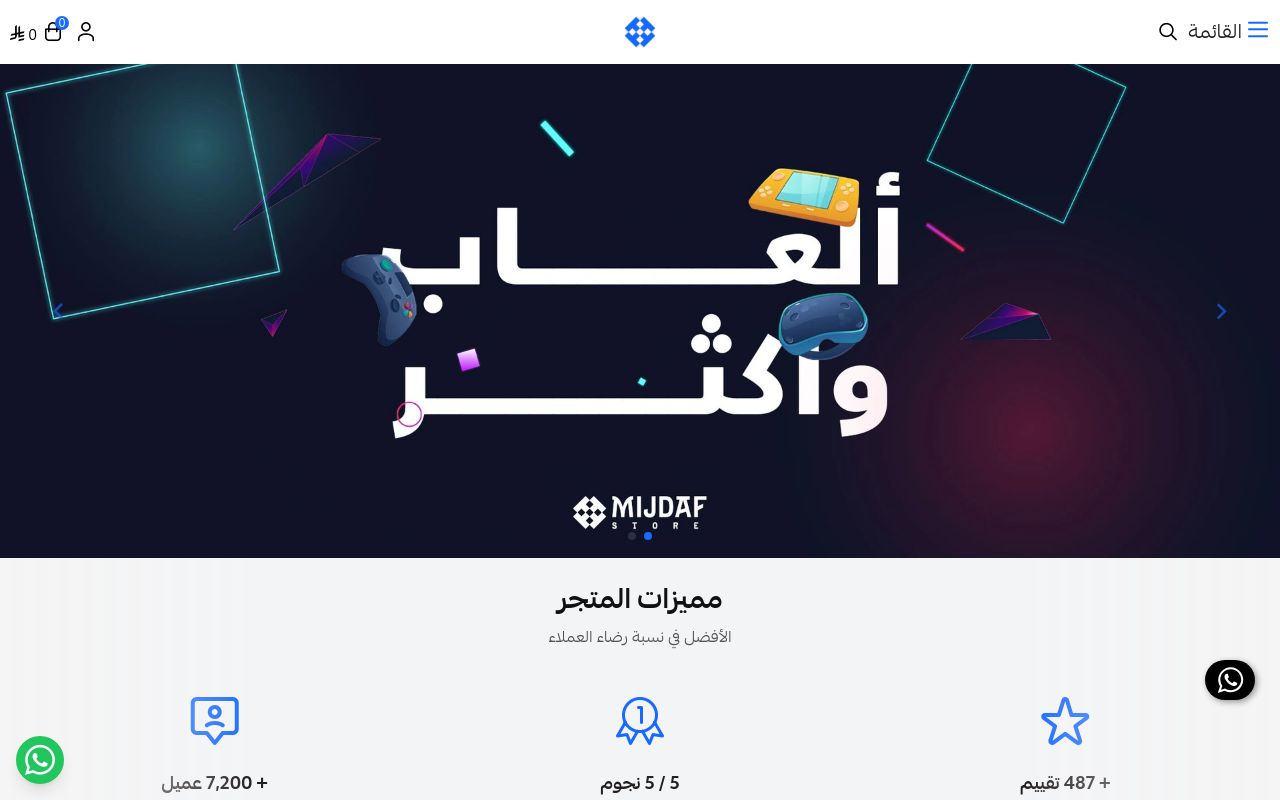 متجر مجداف