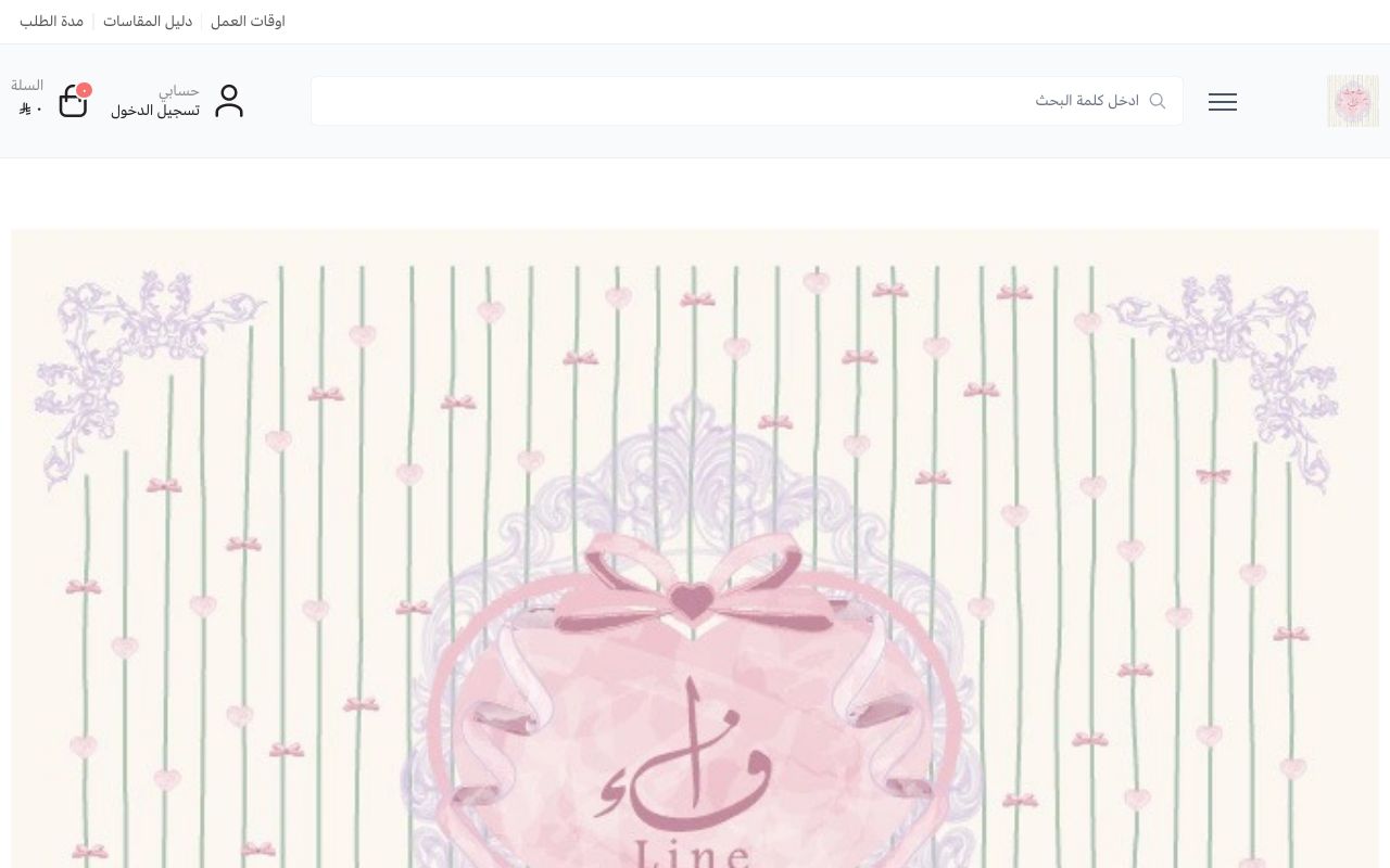 فـــــــاء لاين