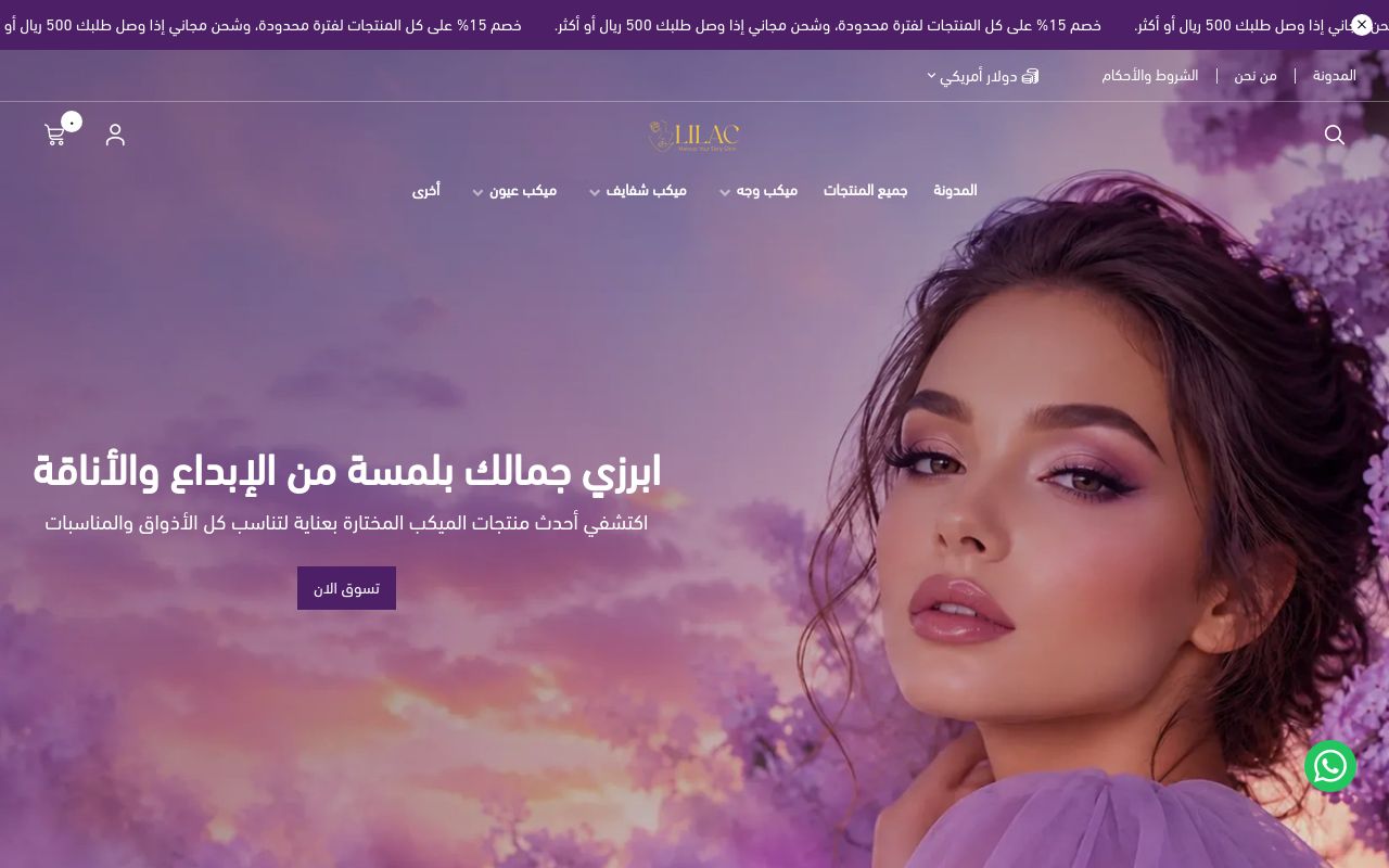 Lilac Store